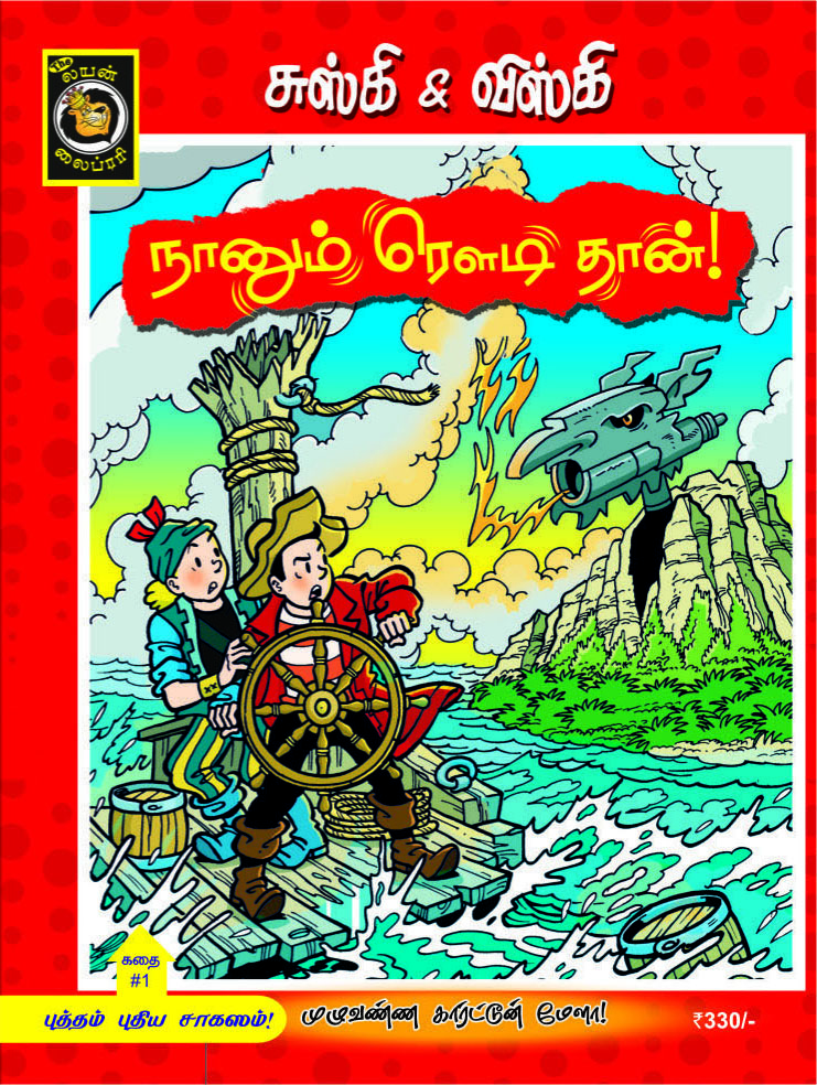 Tamil-uitgave